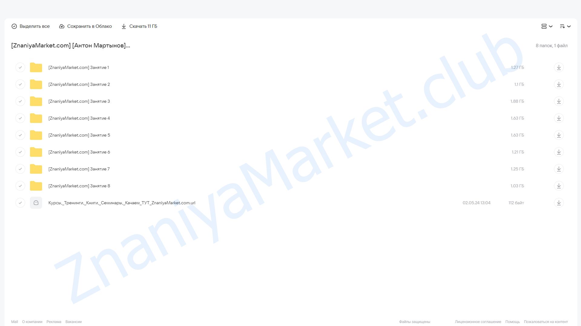 [Profile] Нейросети для работы и творчества (Антон Мартынов) облако mail, фото 2 из 2.