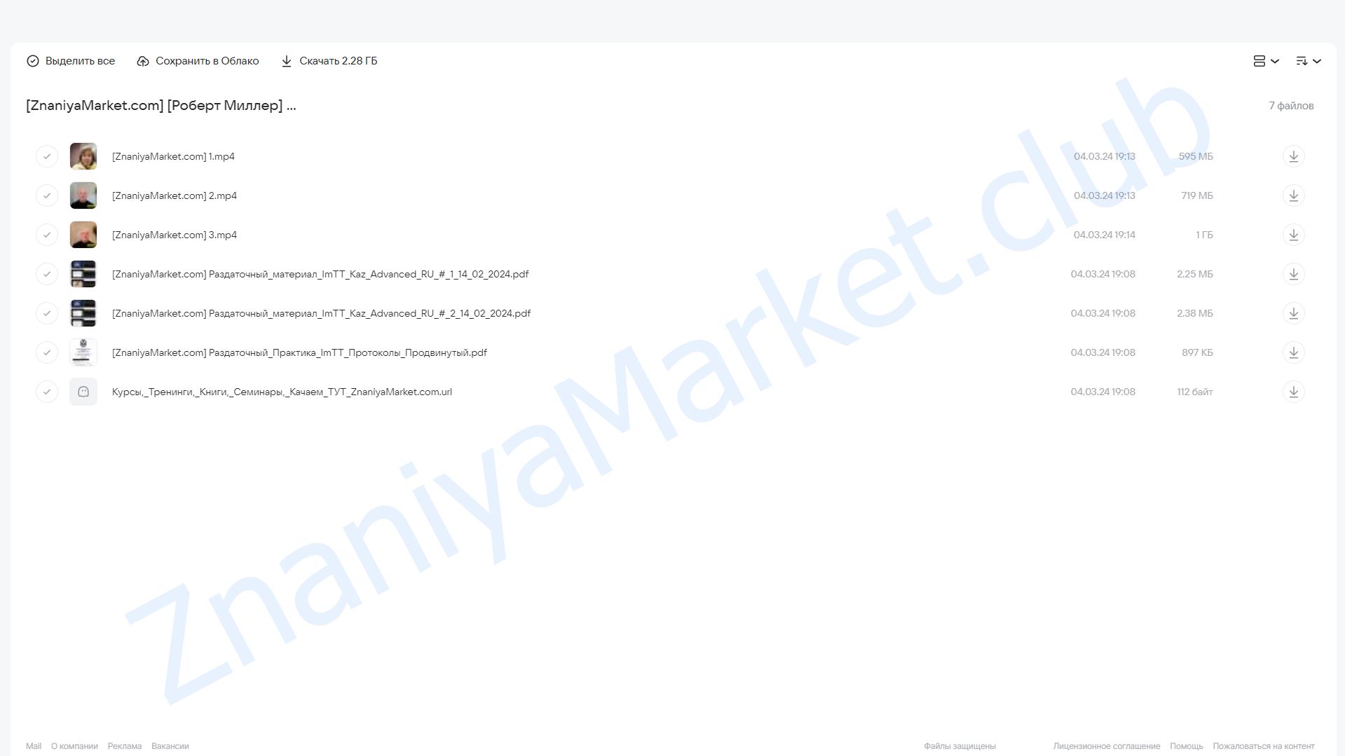 Продвинутое обучение ImTT (Роберт Миллер) облако mail, фото 2 из 2.