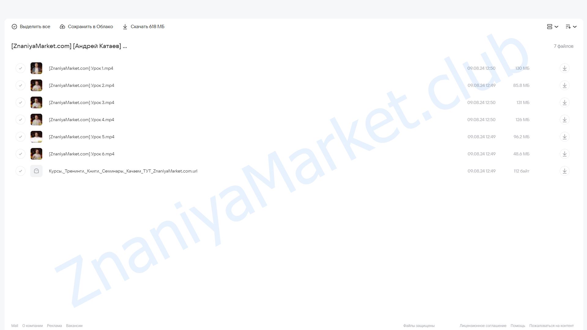 Старт YouTube канала в 2024 (Андрей Катаев) облако mail, фото 2 из 2.