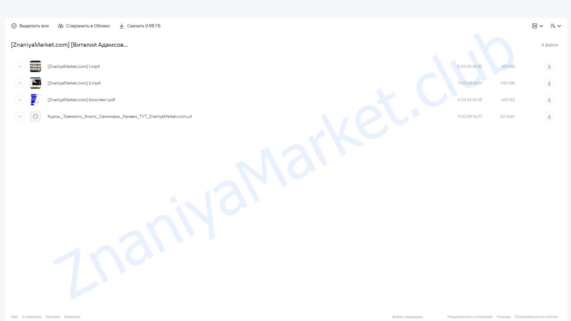 Создание видео в нейросетях (Виталий Адамсов) облако mail, фото 2 из 2.