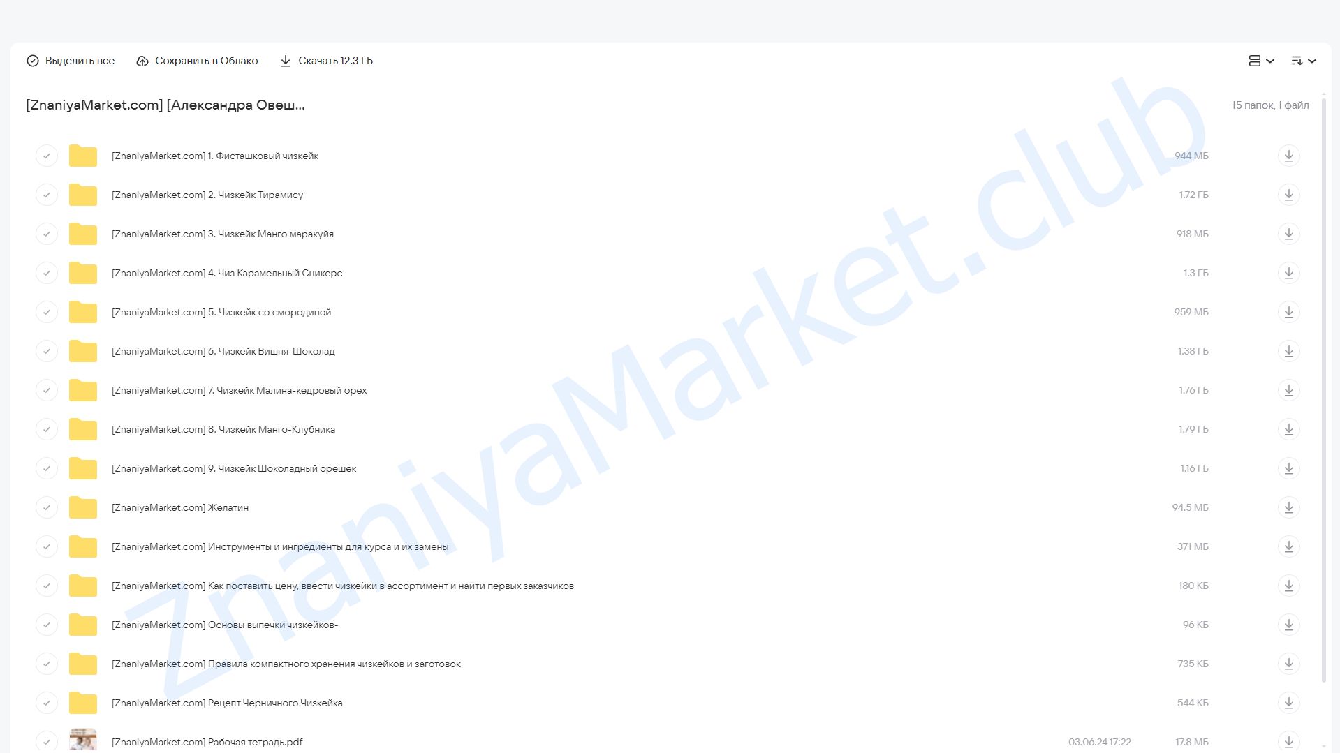 Модные чизкейки (Александра Овешкова, Елена Решетняк) облако mail, фото 2 из 2.