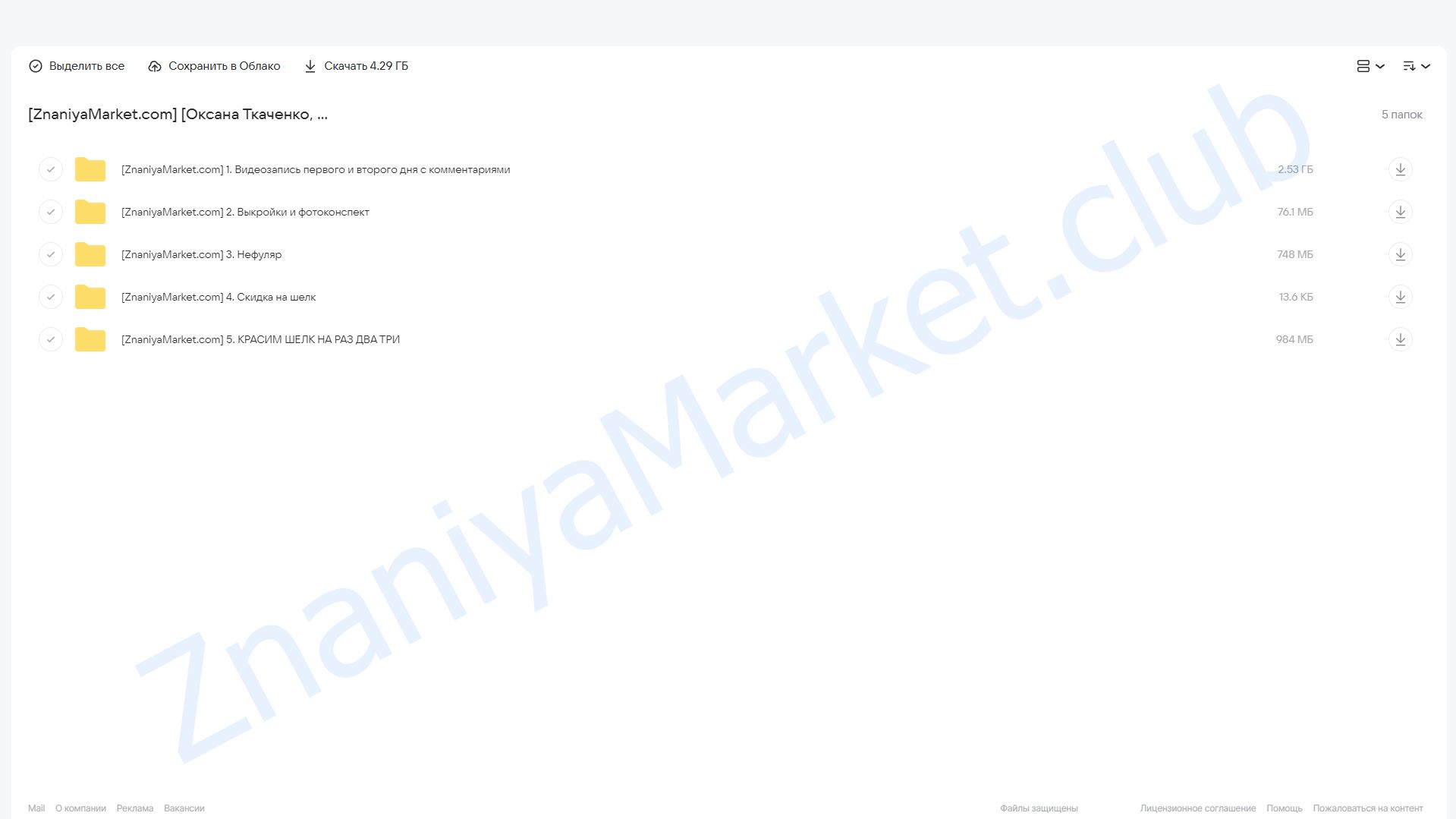 [Школа войлока онлайн] Русы косы  (Оксана Ткаченко, Наталья Кондрашева) облако mail, фото 2 из 2.