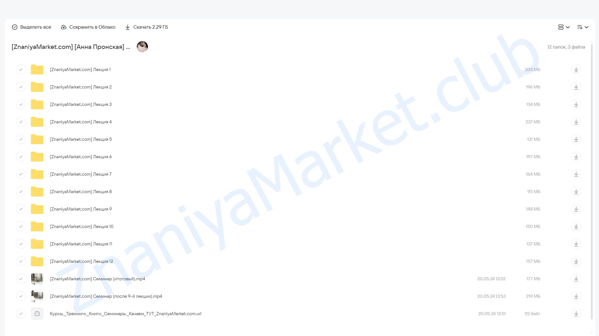 Композиция в интерьере (Анна Пронская) облако mail, фото 2 из 2.