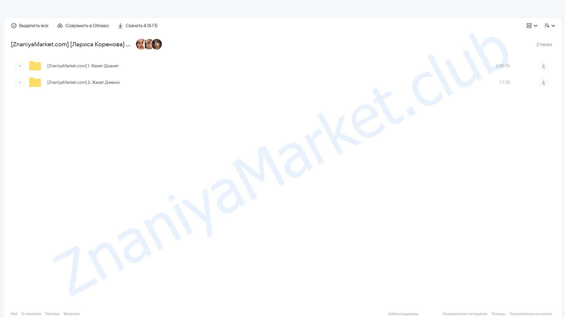 [korenovalarisa] Про жакеты (Лариса Коренова) облако mail, фото 2 из 2.