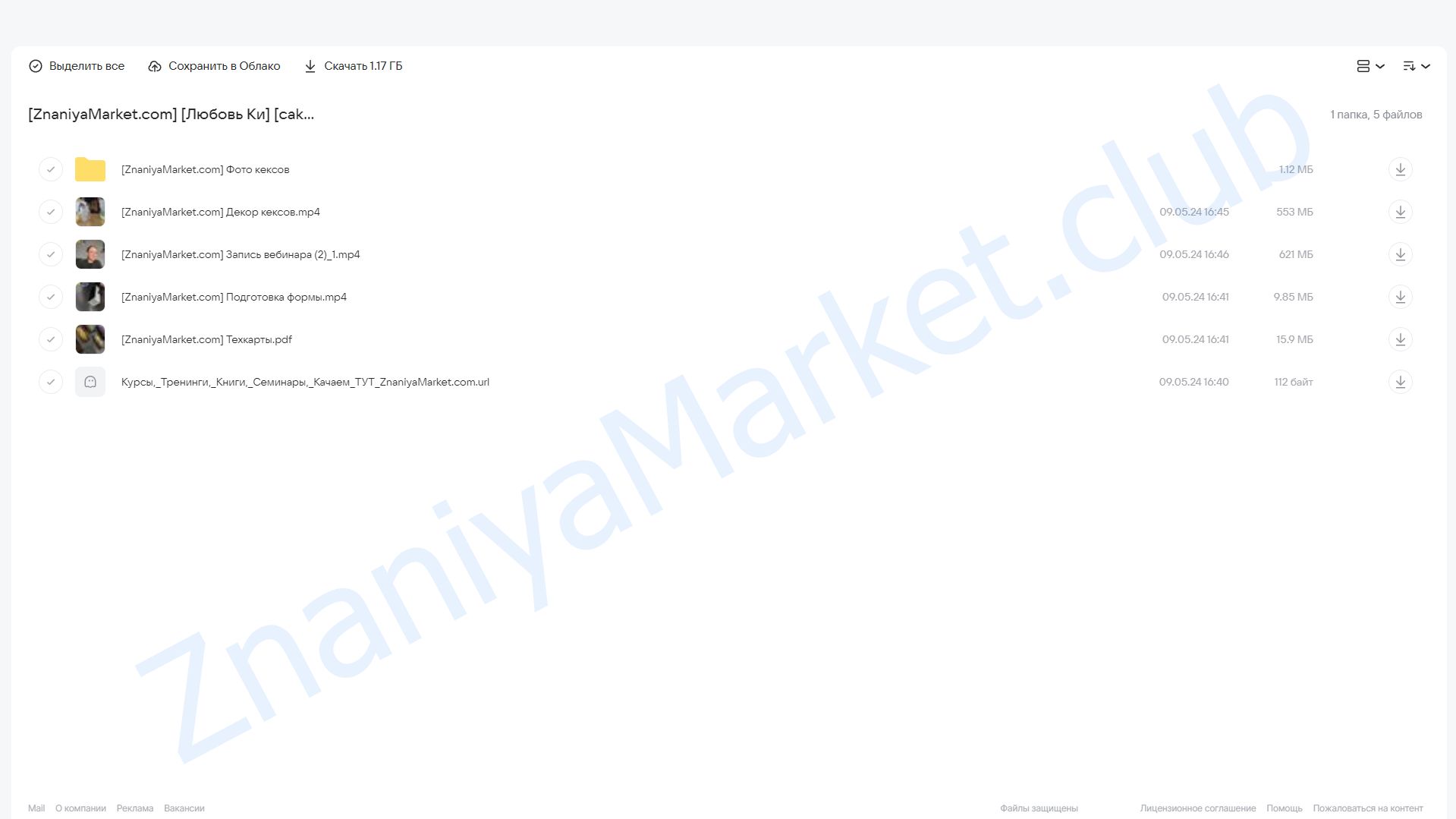 [cakeit_nsk] PRO-Кексы (Любовь Ки) облако mail, фото 2 из 2.