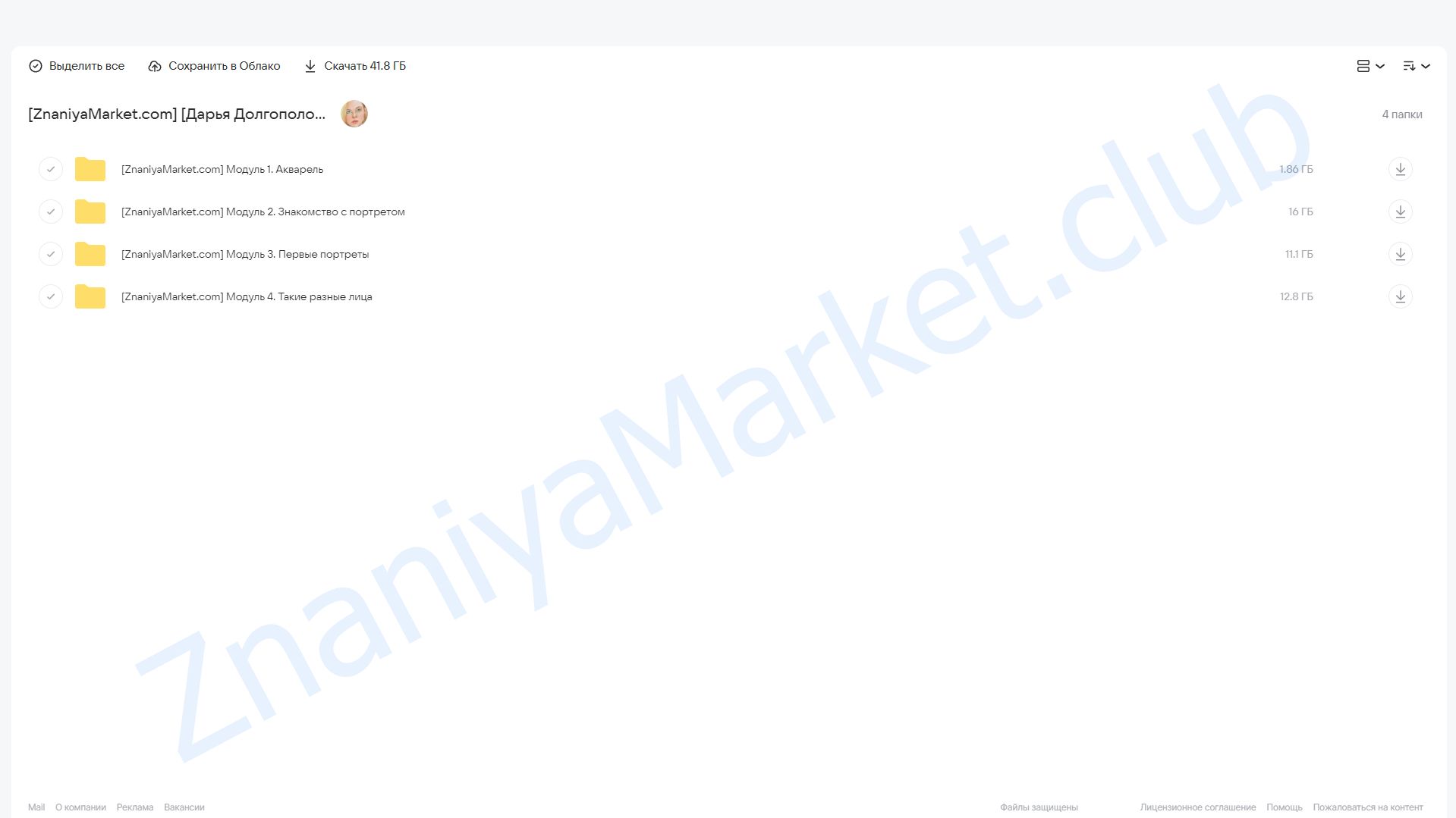 [Dari Art] Портрет с нуля. Акварель (Дарья Долгополова) облако mail, фото 2 из 2.