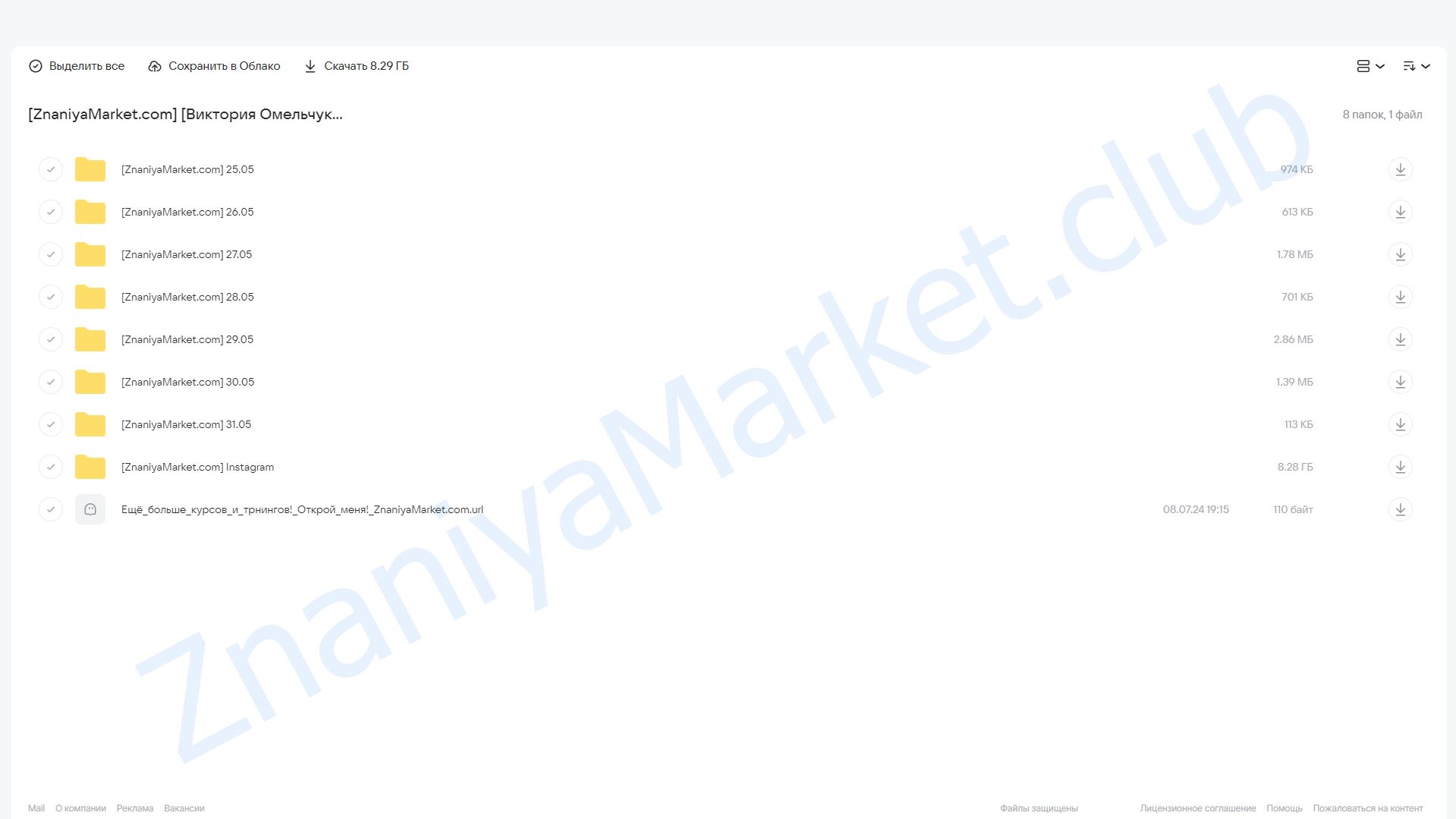 Марафон Женственности (Виктория Омельчук) облако mail, фото 2 из 2.