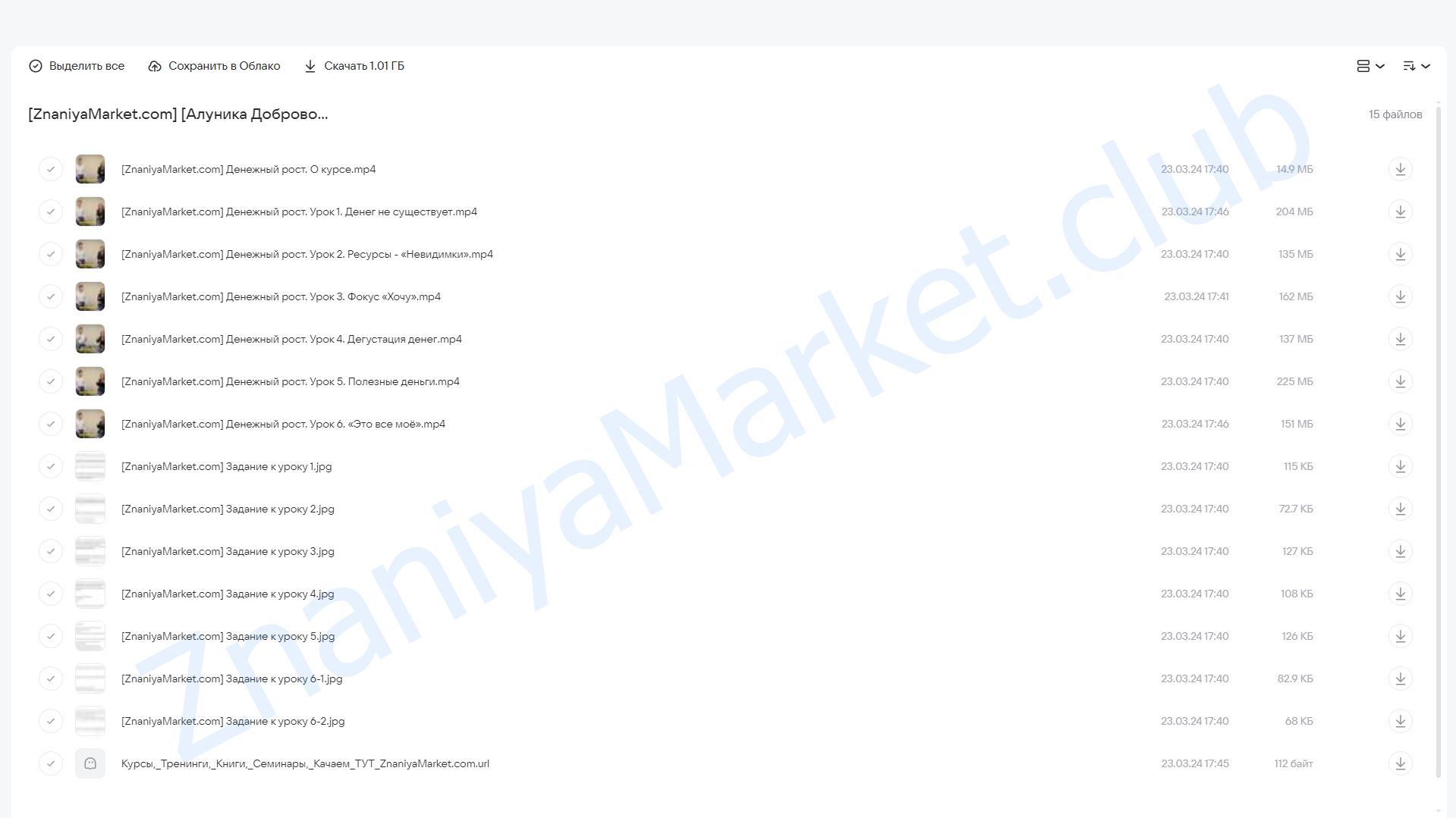 Денежный рост (Алуника Добровольская, Андрей Яценко) облако mail, фото 2 из 2.