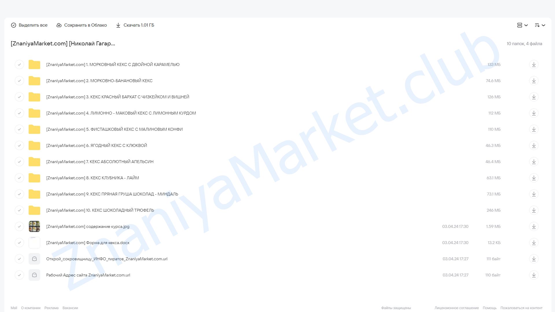 [gift_cookies] Пасхальные кексы (Николай Гагарин, Артем Валентинов) облако mail, фото 2 из 2.