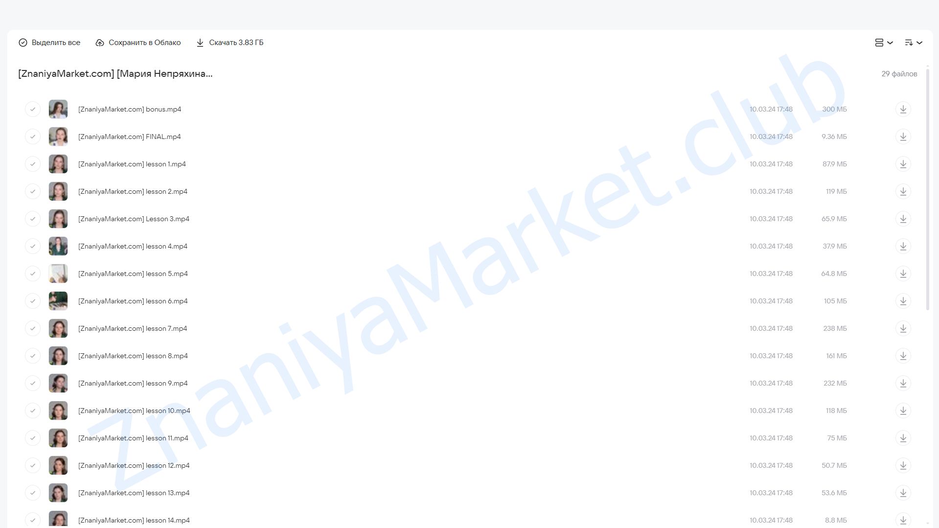 [Fitstars] Современный макияж для себя (Мария Непряхина) облако mail, фото 2 из 2.