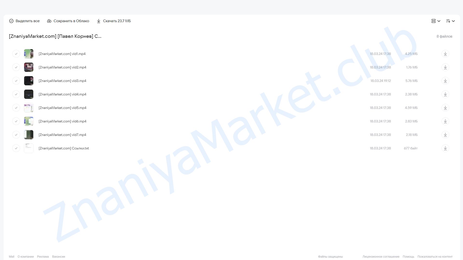 Схема - Маэстро - зарабатывай на знакомствах до 7400 руб. в день (Павел Корнев) облако mail, фото 2 из 2.