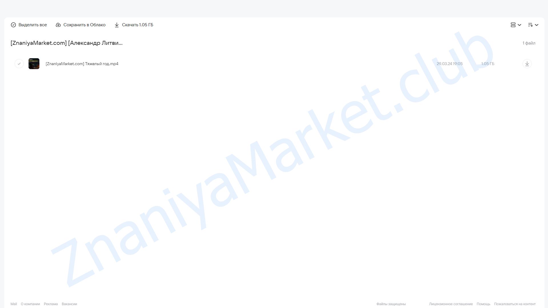 Тяжелый год. Техника безопасности для рожденных в год Собаки (Александр Литвин) облако mail, фото 2 из 2.