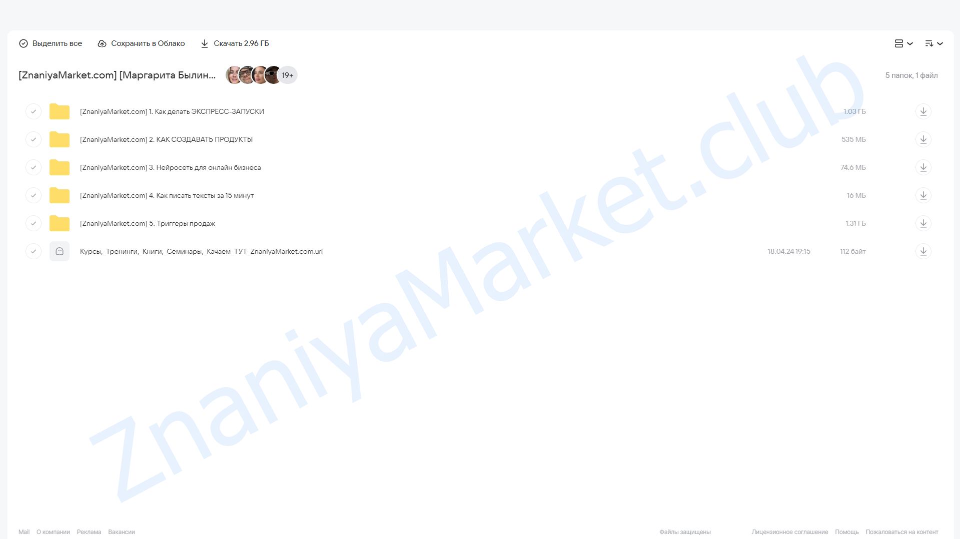 Весенний InstaBox (Маргарита Былинина) облако mail, фото 2 из 2.