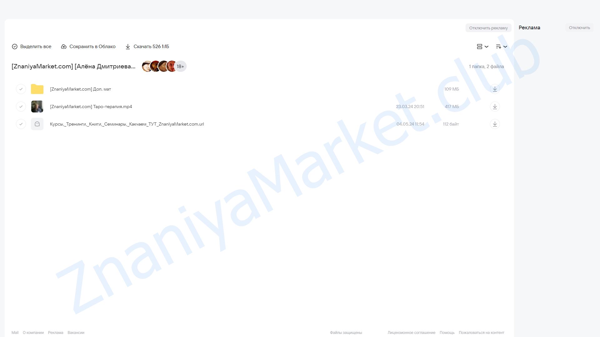 Таро Терапия (Алёна Дмитриева) облако mail, фото 2 из 2.