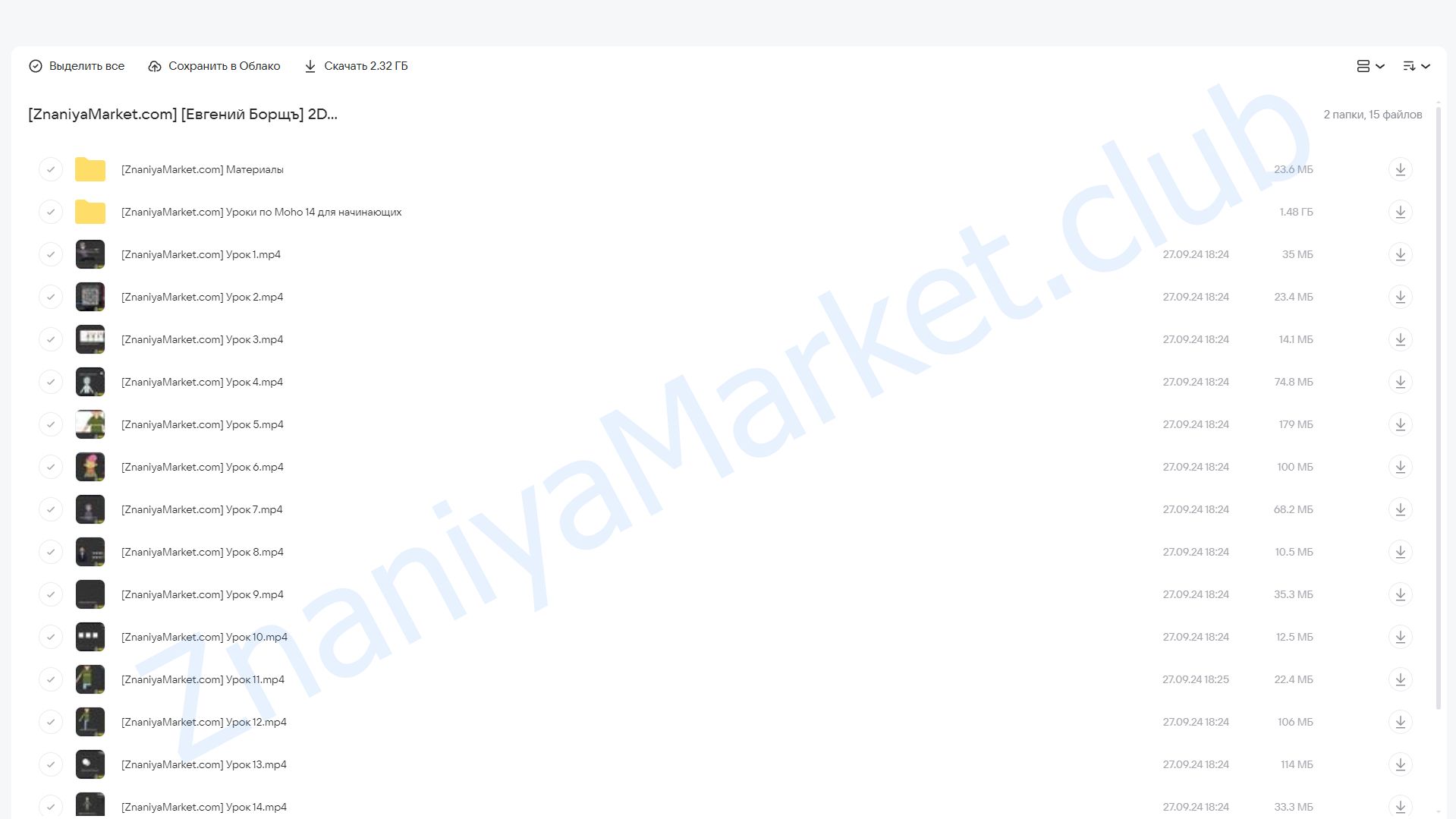 2D риг в Moho. Базовый риггинг  (Евгений Борщъ) облако mail, фото 2 из 2.