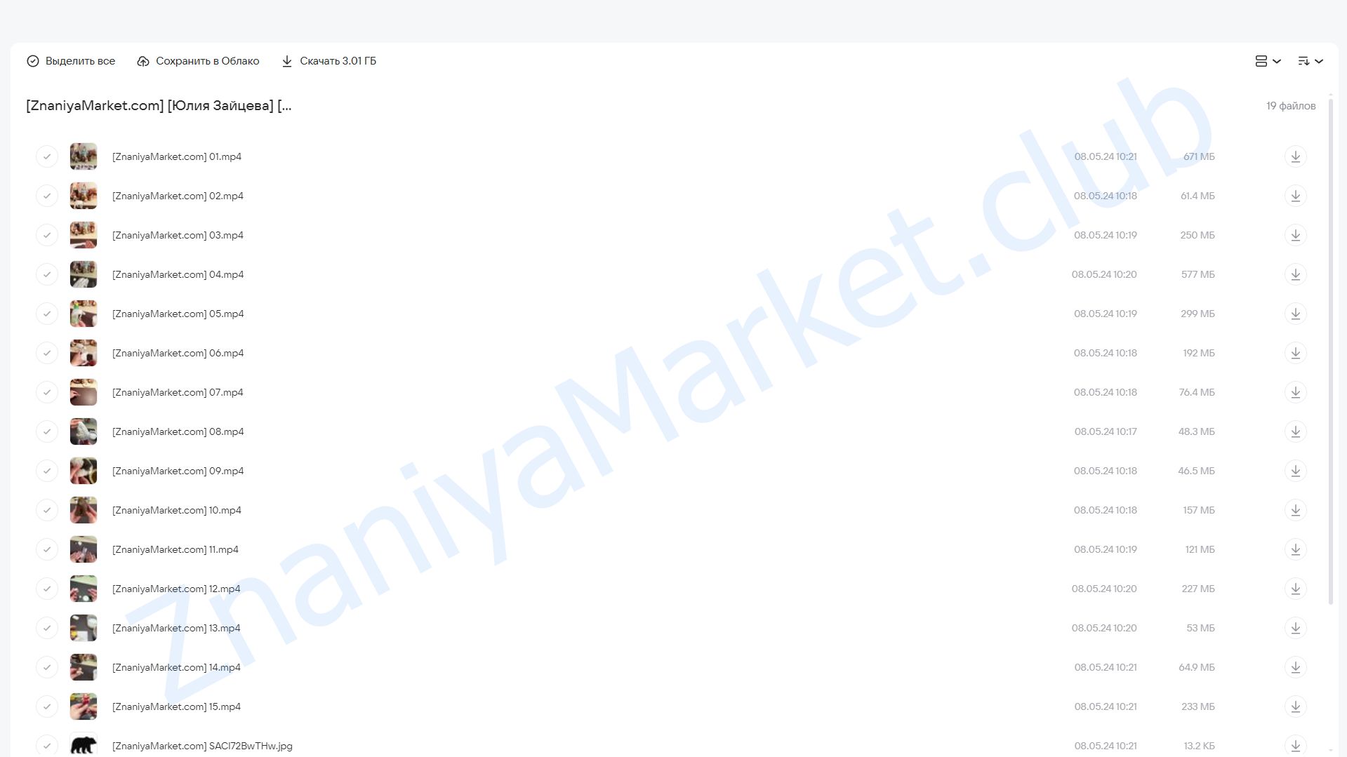 [Майка полосатая] Ватная игрушка Медведи (Юлия Зайцева) облако mail, фото 2 из 2.