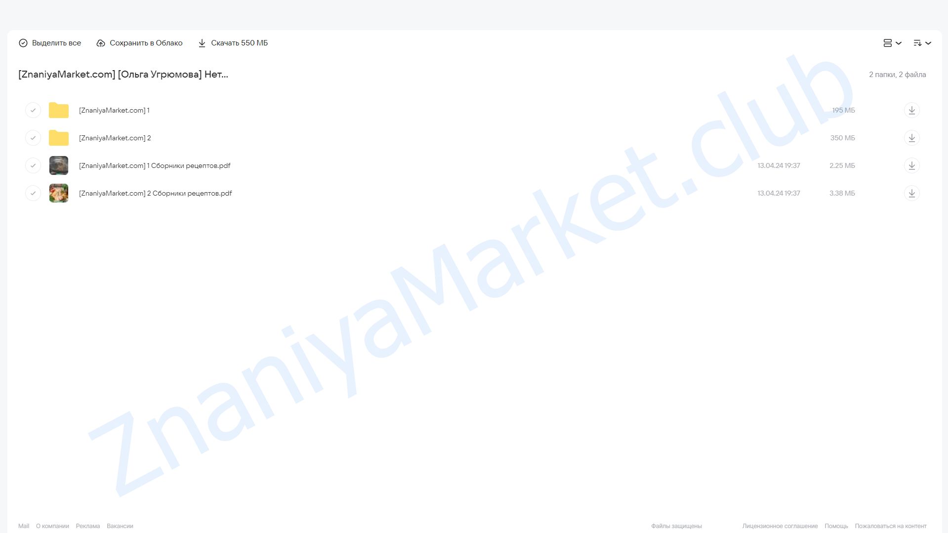 Нетипичные гарниры 2.0 (Ольга Угрюмова) облако mail, фото 2 из 2.