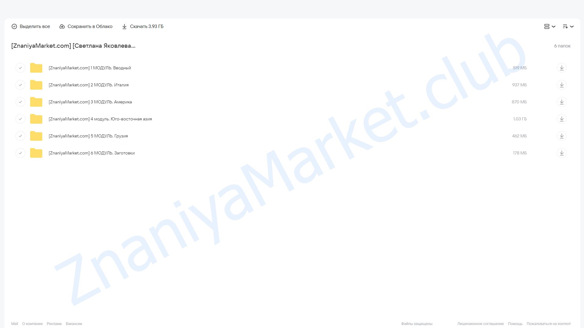 [Dolce Gusti] Кулинария от А до Я. Тариф VIP (Светлана Яковлева) облако mail, фото 2 из 2.