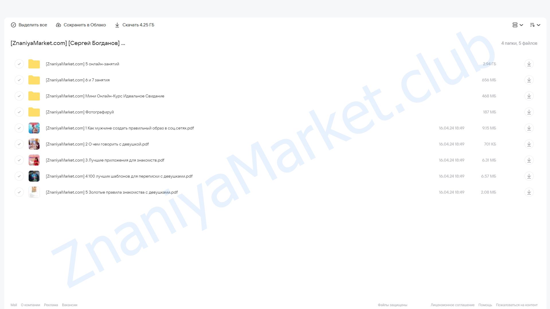 [РМЭС] Гуру онлайн знакомств. Тариф Премиум (Сергей Богданов) облако mail, фото 2 из 2.