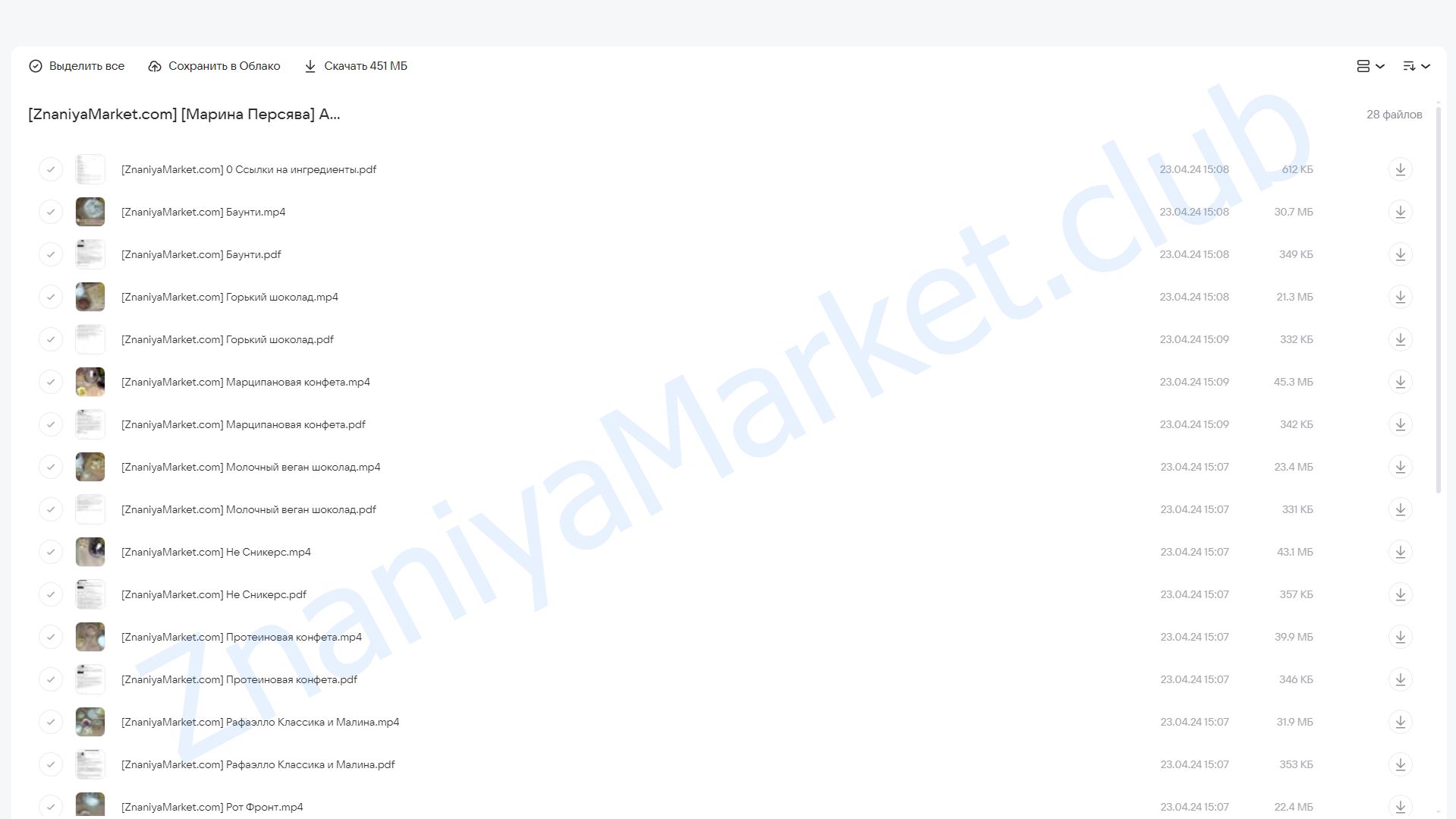 Авторские полезные конфеты. Без сахара, без лактозы, без глютена, веган (Марина Персява) облако mail, фото 2 из 2.