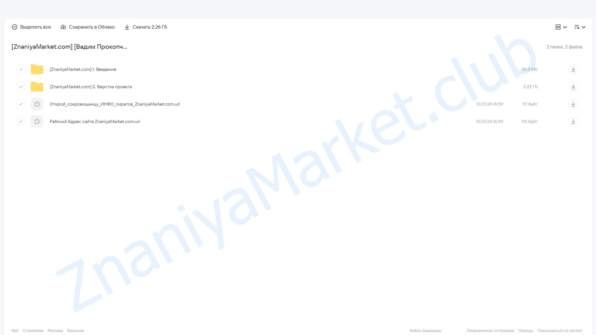 [Udemy] Верстка сайта c использованием Gulp в модульном Bento стиле (Вадим Прокопчук) облако mail, фото 2 из 2.