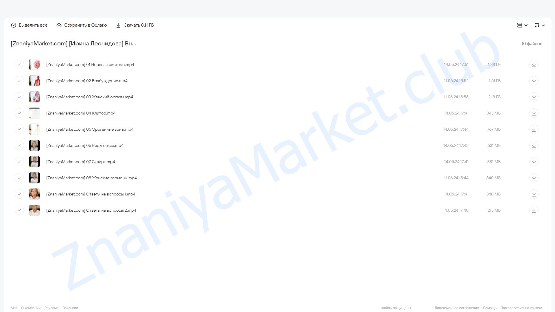 Внутри женщины (Ирина Леонидова) облако mail, фото 2 из 2.