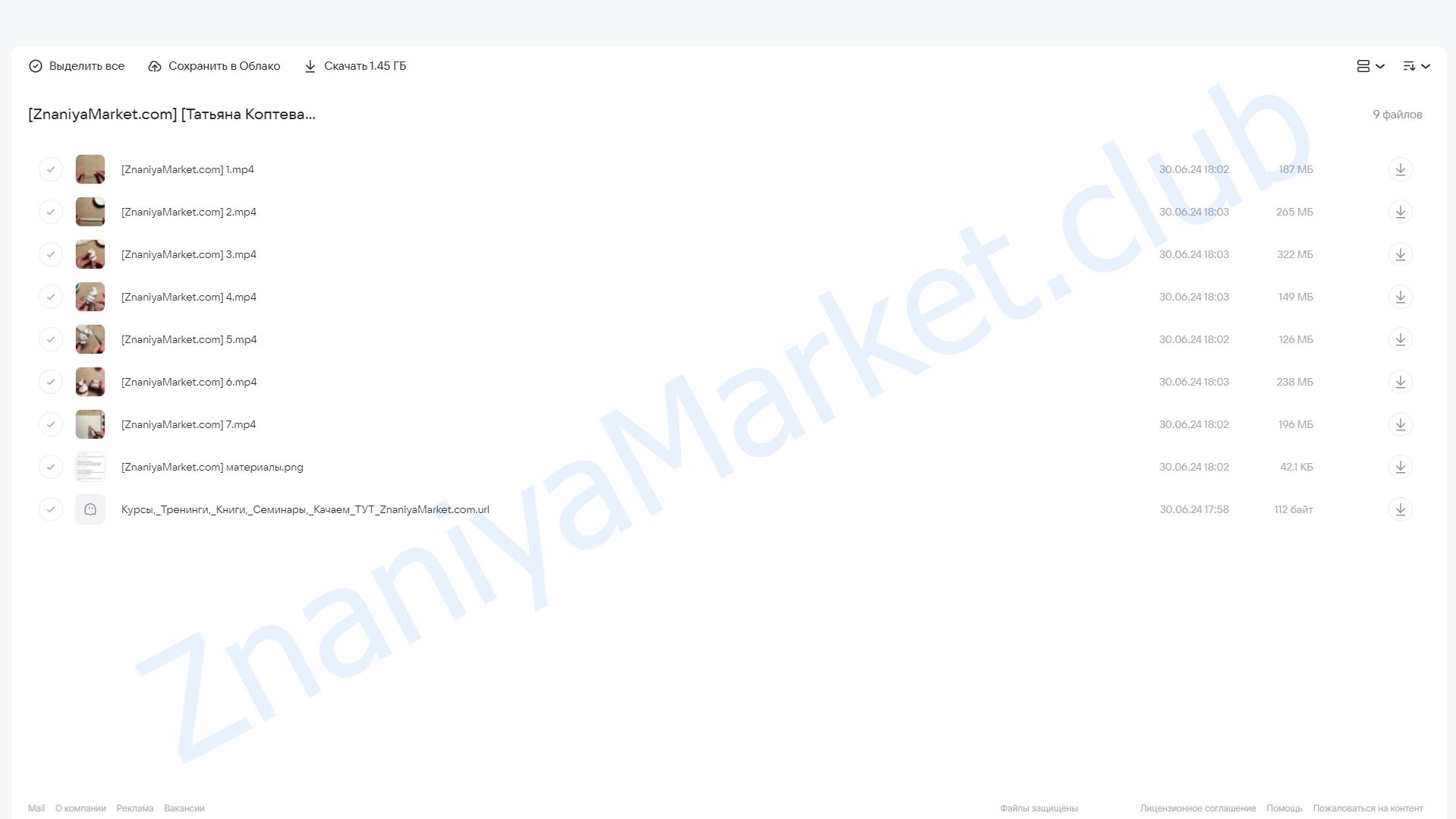 [cotton_toys_st] Змея (Татьяна Коптева) облако mail, фото 2 из 2.