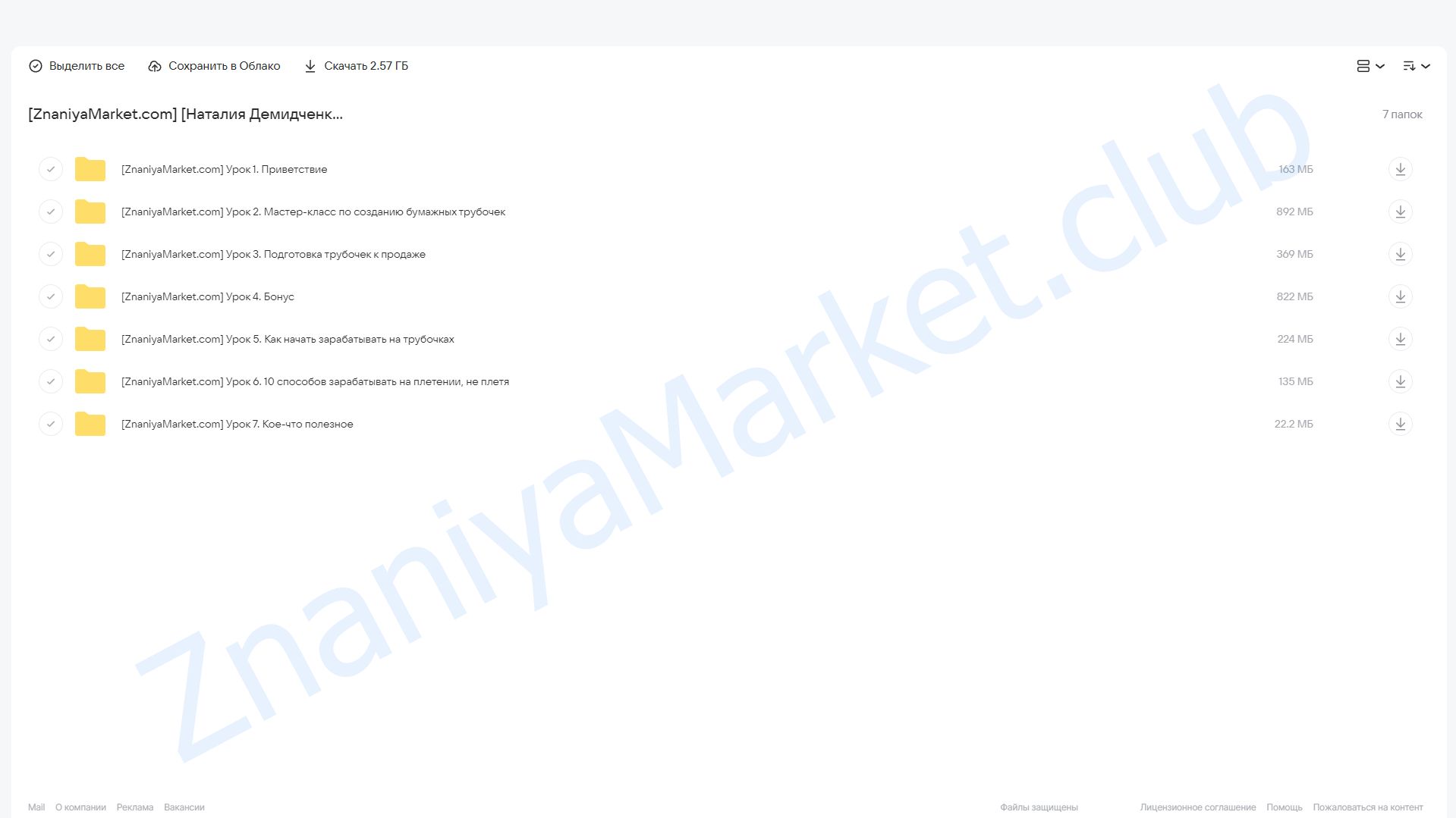 [Lozamaster] Как крутить трубочки и зарабатывать на этом, даже не плетя (Наталия Демидченко) облако mail, фото 2 из 2.