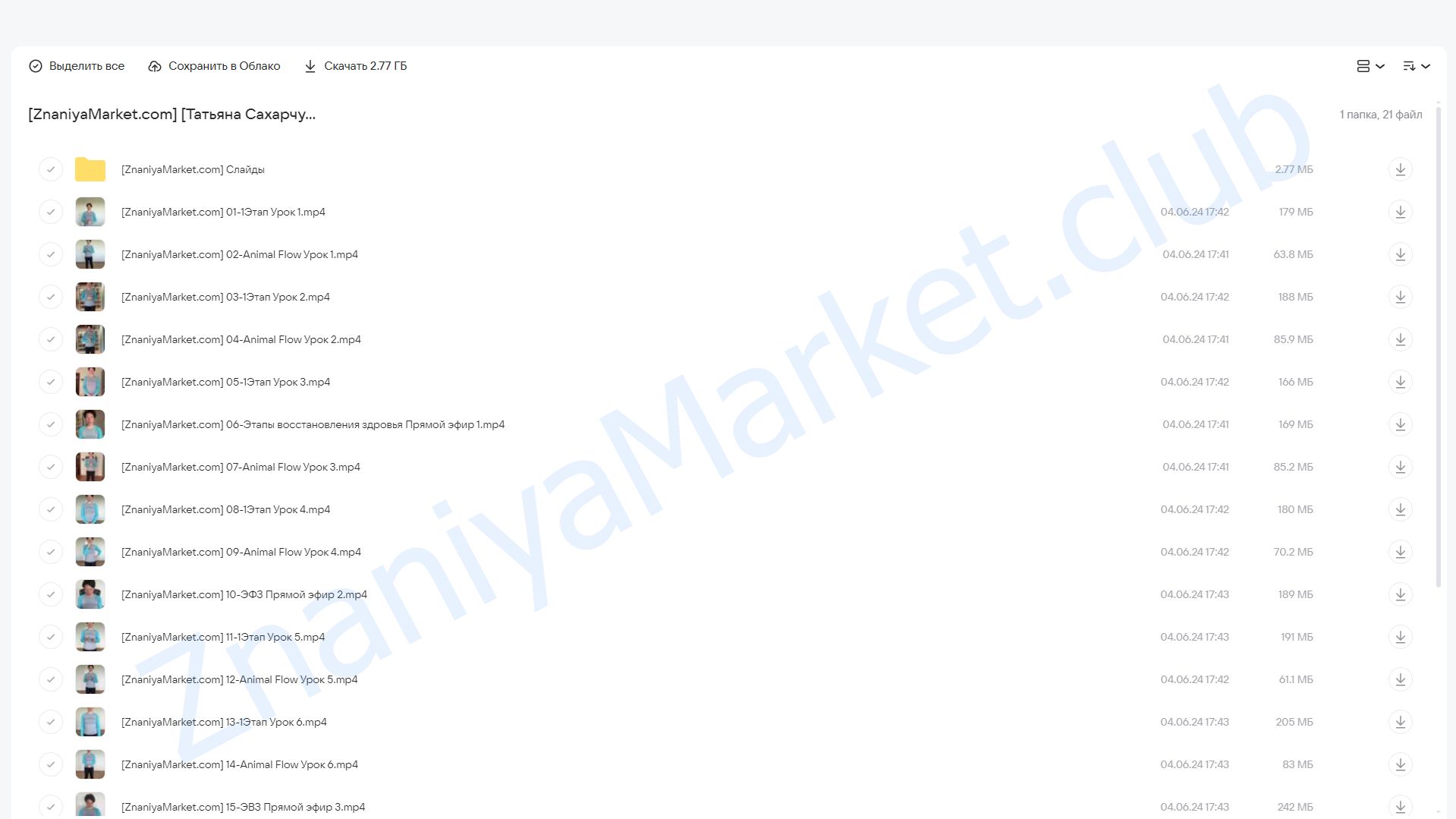 1 этап восстановления здоровья . Дыхание. Тазовое дно (Татьяна Сахарчук) облако mail, фото 2 из 2.