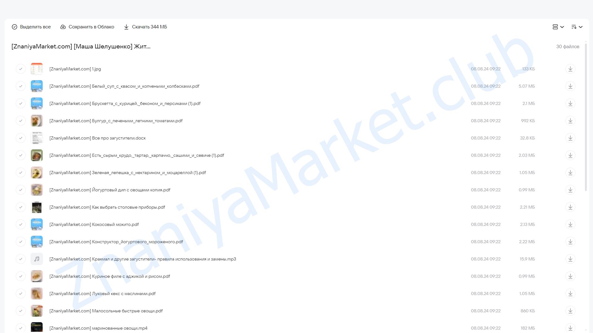 Жить вкусно. Кулинарный клуб. Июль 2024 (Маша Шелушенко) облако mail, фото 2 из 2.