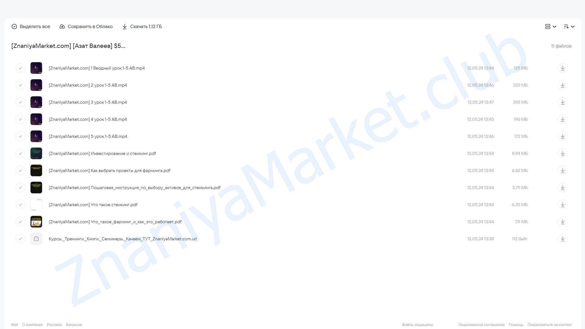 $500 за 3 часа на крипте (Азат Валеев) облако mail, фото 2 из 2.