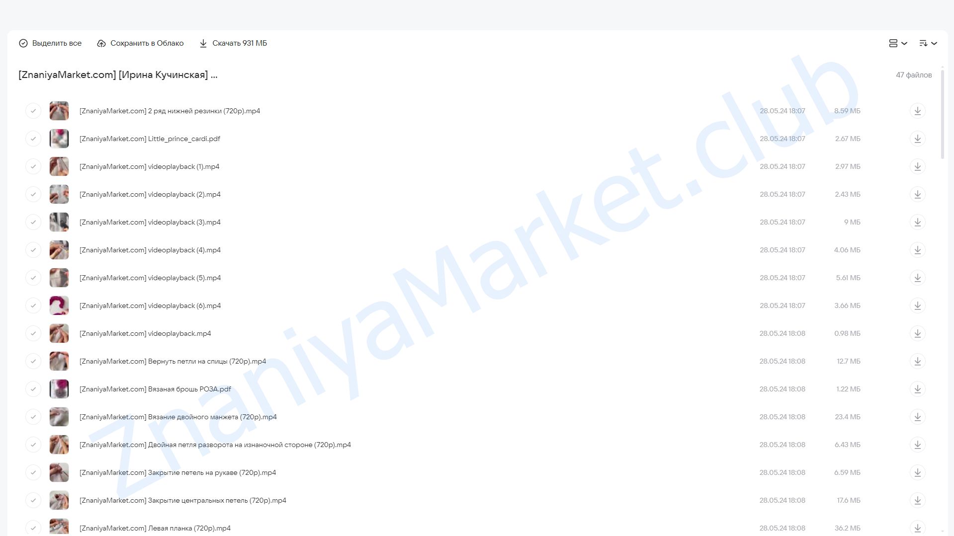 [by_bysi] Кардиган Little prince (Ирина Кучинская) облако mail, фото 2 из 2.