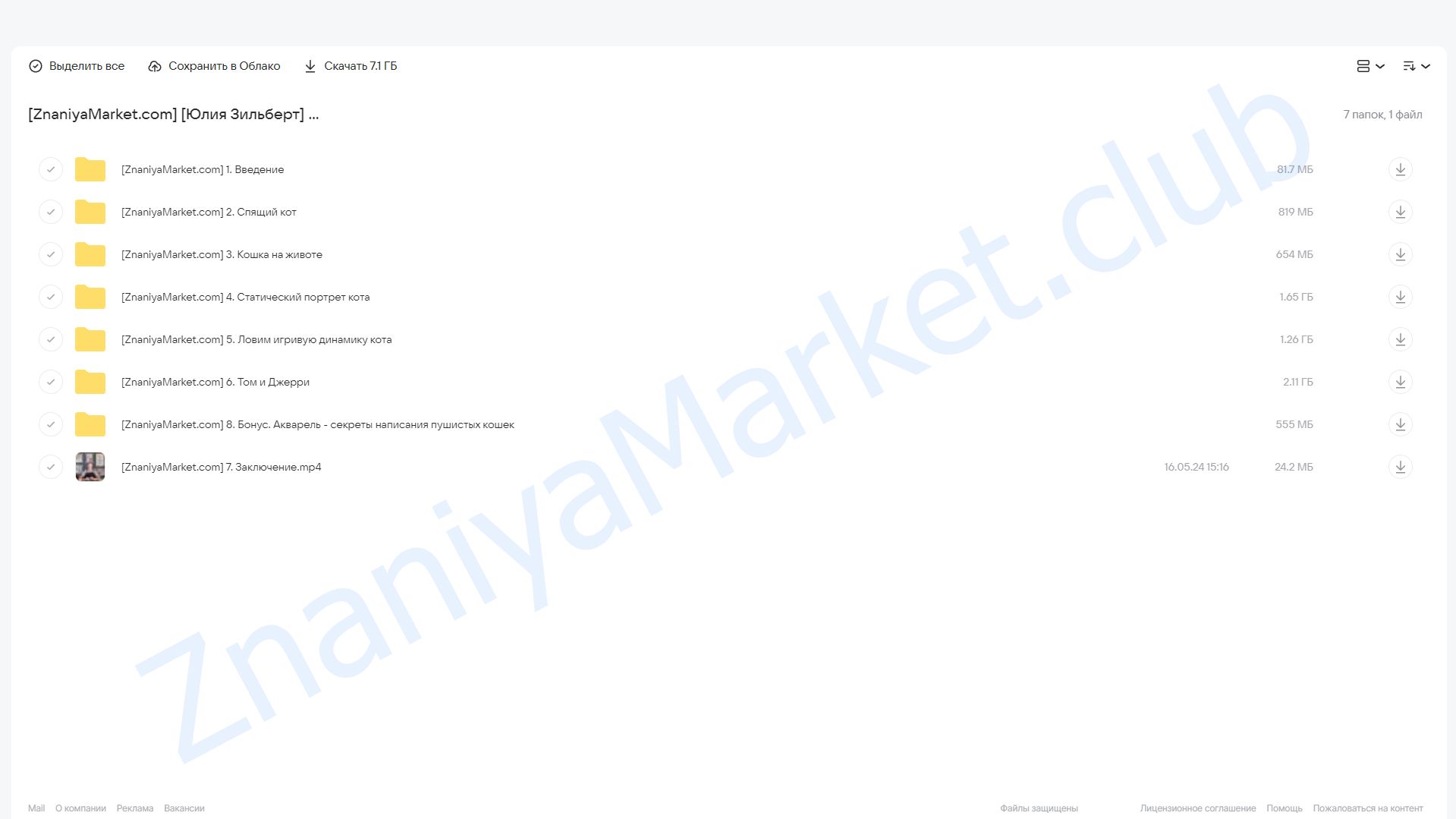 Коты в акварели (Юлия Зильберт) облако mail, фото 2 из 2.