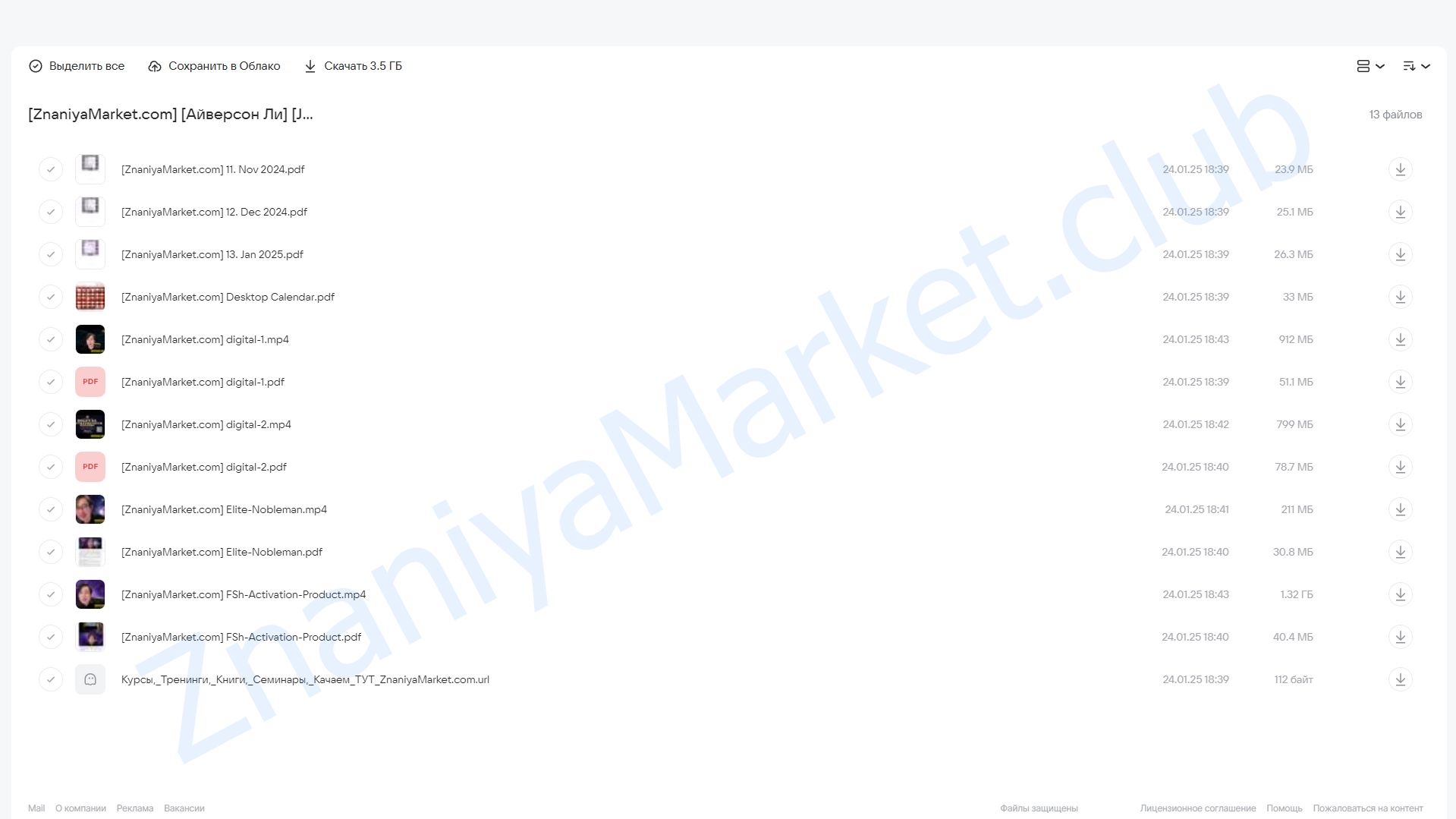 [Joey Yap Academy] Мастерство цифрового предпринимателя (Айверсон Ли) облако mail, фото 2 из 2.