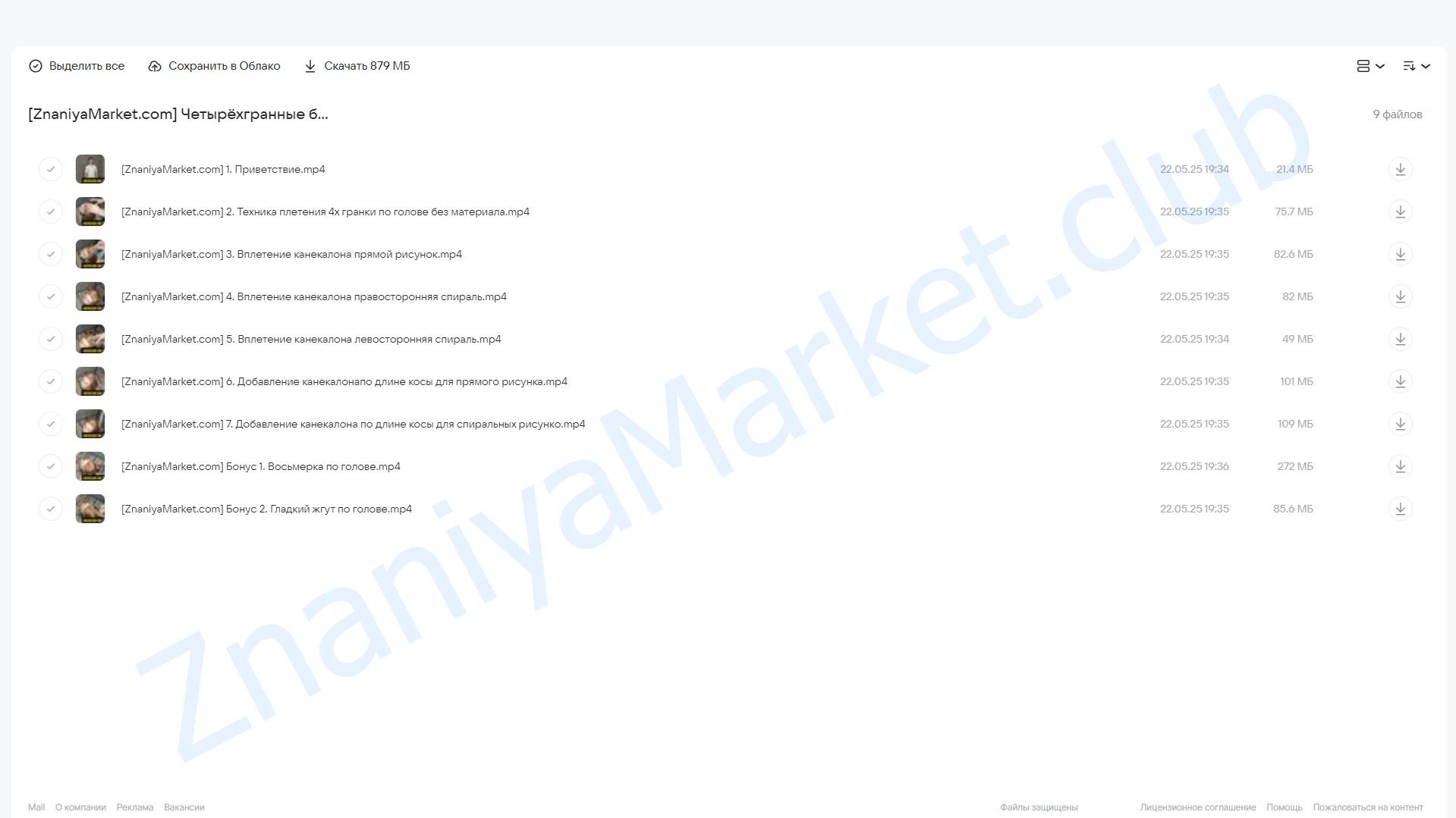 [braidway] Четырёхгранные брейды (Алексей Хазов) облако mail, фото 2 из 2.