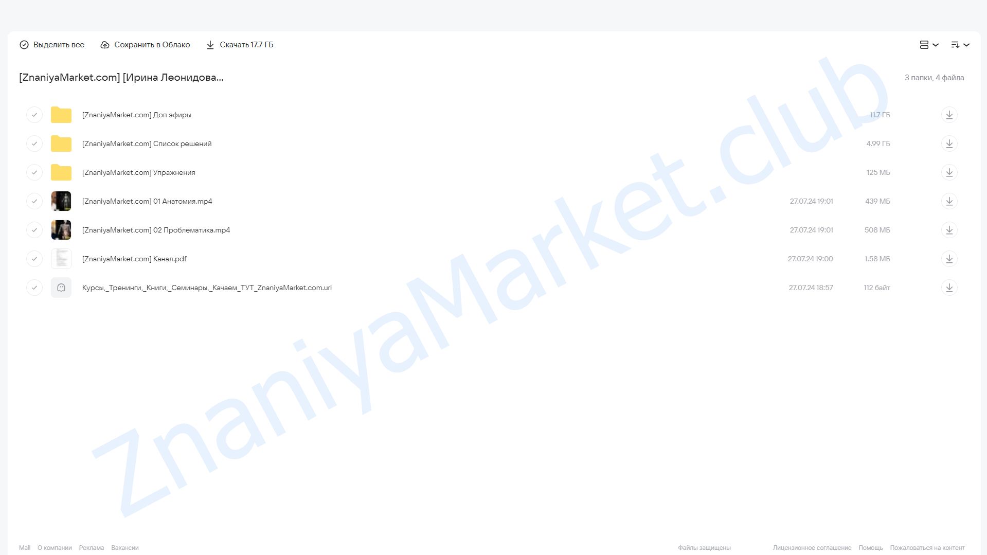 Мужское здоровье (Ирина Леонидова) облако mail, фото 2 из 2.