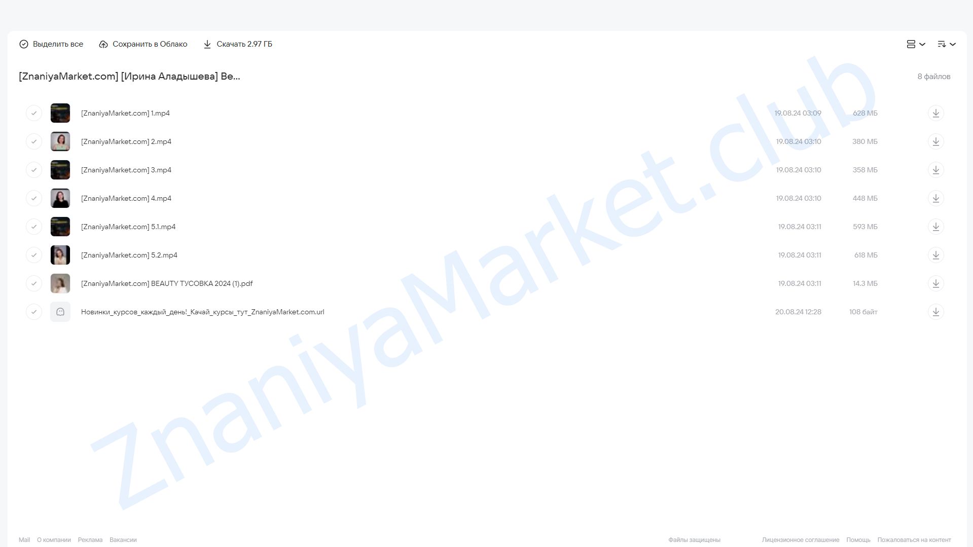 Beauty-тусовка от Irinameyk (Ирина Аладышева) облако mail, фото 2 из 2.