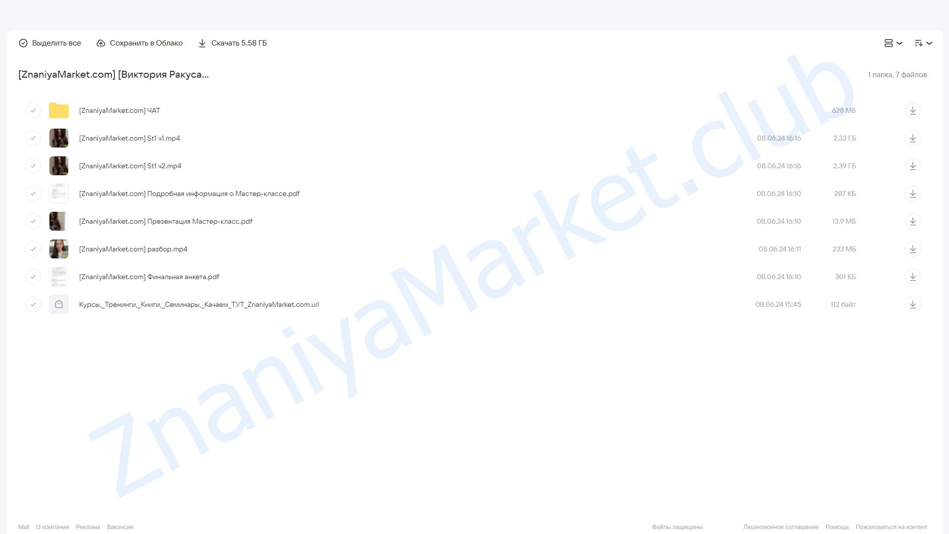[vikisews] Клиенты и деньги из соцсетей без пахоты 24/7 (Виктория Ракуса) облако mail, фото 2 из 2.