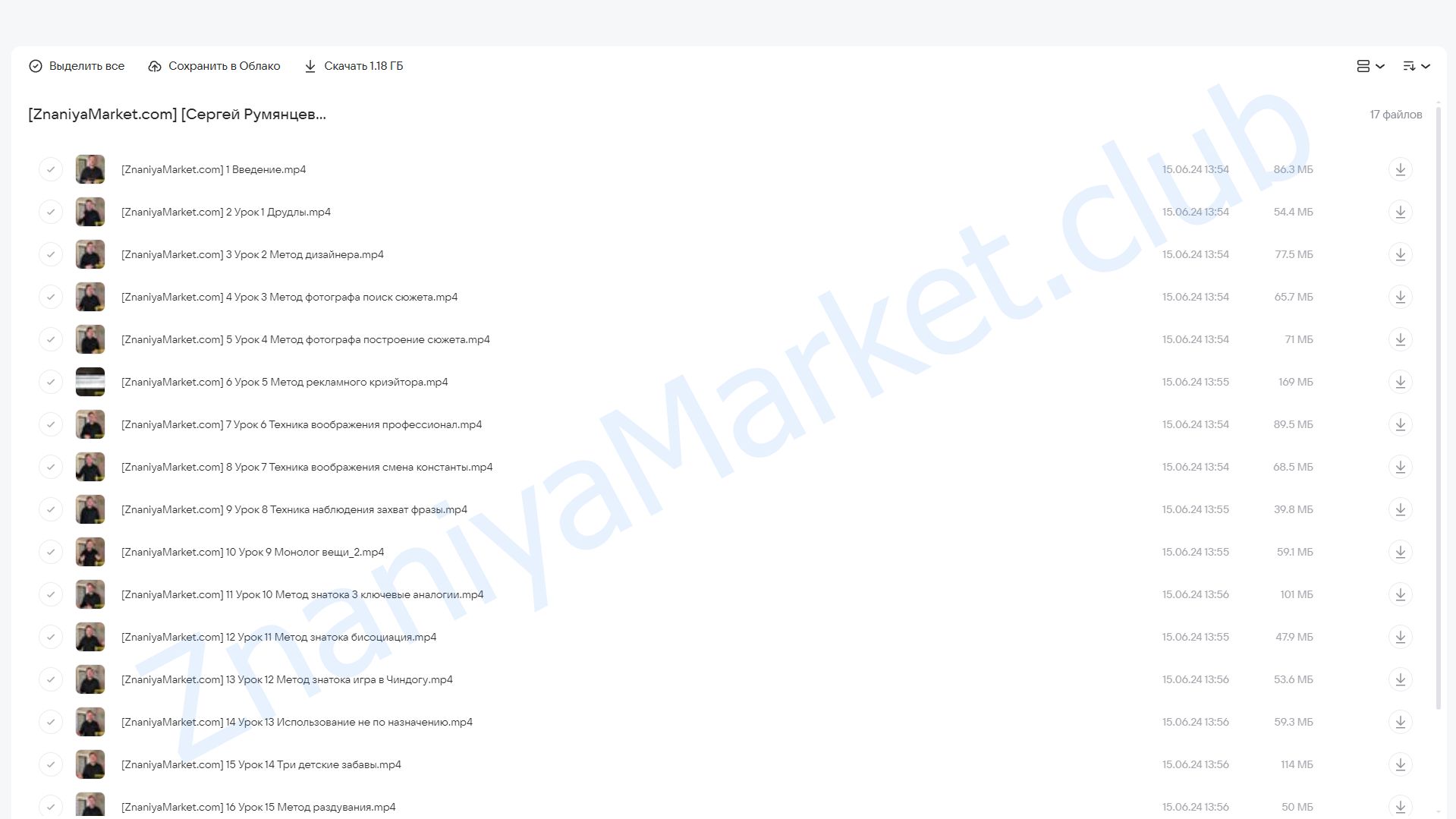 [Ostroum] Таблетка юмора (Сергей Румянцев) облако mail, фото 2 из 2.