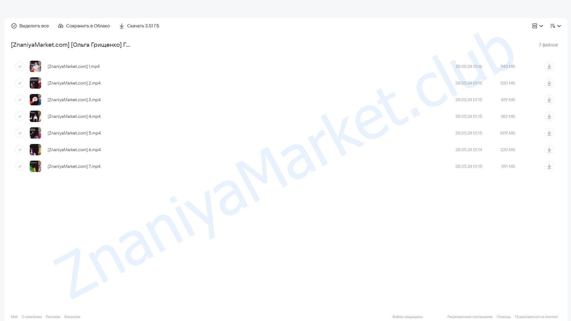 Гений общения (Ольга Грищенко) облако mail, фото 2 из 2.