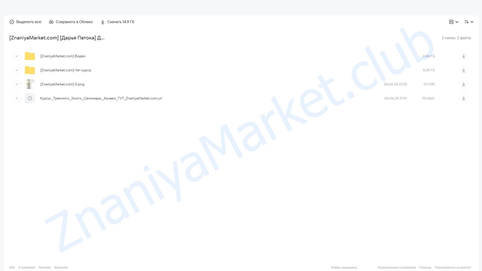 Древний комплекс изменения связок и сухожилий - «И Цзинь Цзин» (Дарья Патока) облако mail, фото 2 из 2.