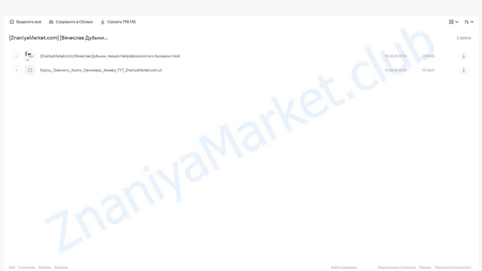 Нейрофизиология о биохакинге (Вячеслав Дубынин) облако mail, фото 2 из 2.