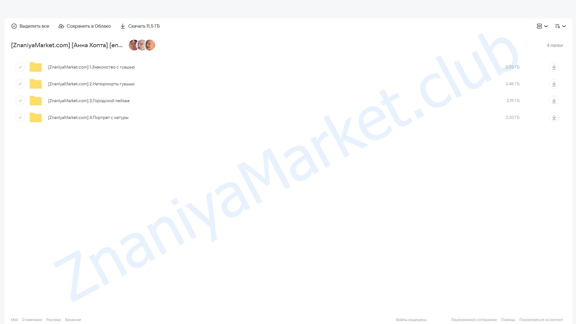 [enterclass] Все о гуаши (Анна Хопта) облако mail, фото 2 из 2.