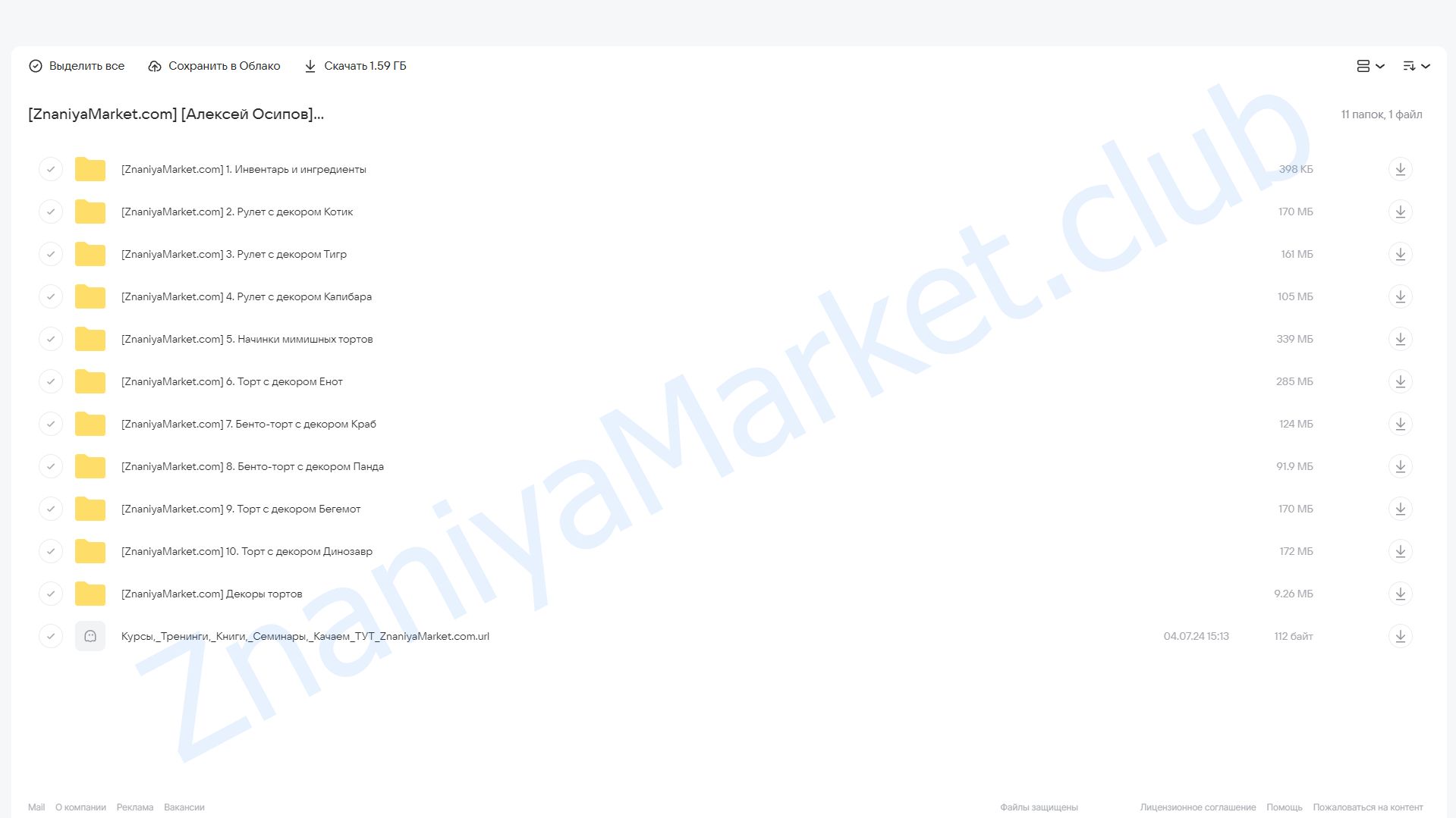 [Pauline School] Мимишные десерты (Алексей Осипов) облако mail, фото 2 из 2.