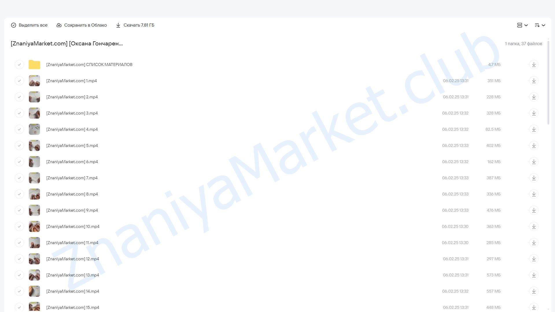 [Oksana_somati] Мастер-класс по малышке (Оксана Гончаренко) облако mail, фото 2 из 2.