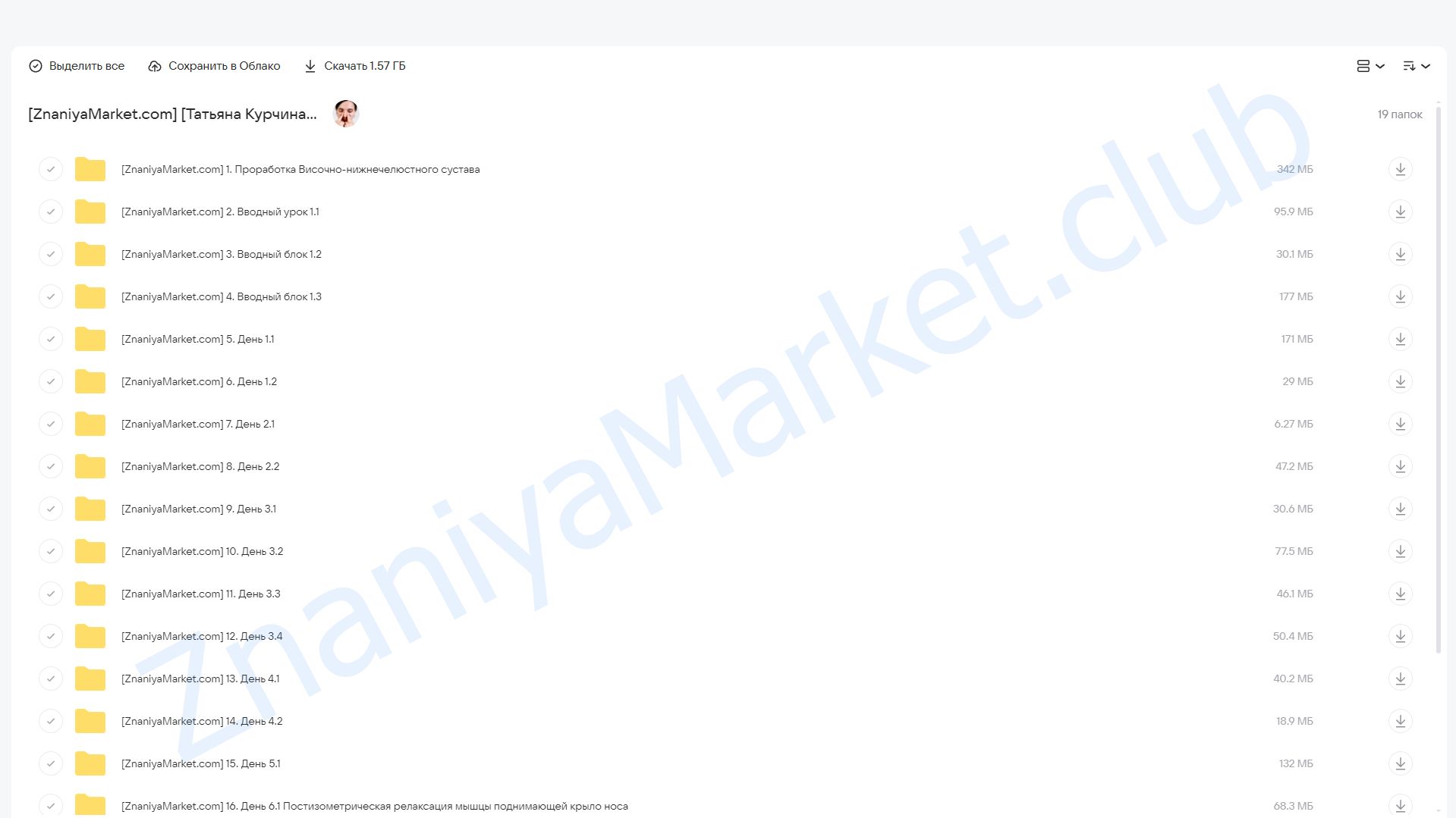 Щёчки-яблочки (Татьяна Курчина) облако mail, фото 2 из 2.