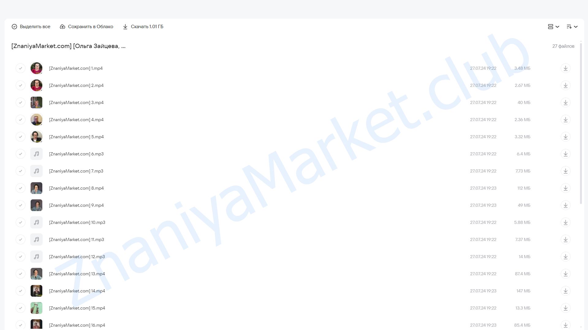 Победа над ВПЧ - Защита от рака (Ольга Зайцева, Татьяна Чугунова, Ирина Хисамова) облако mail, фото 2 из 2.