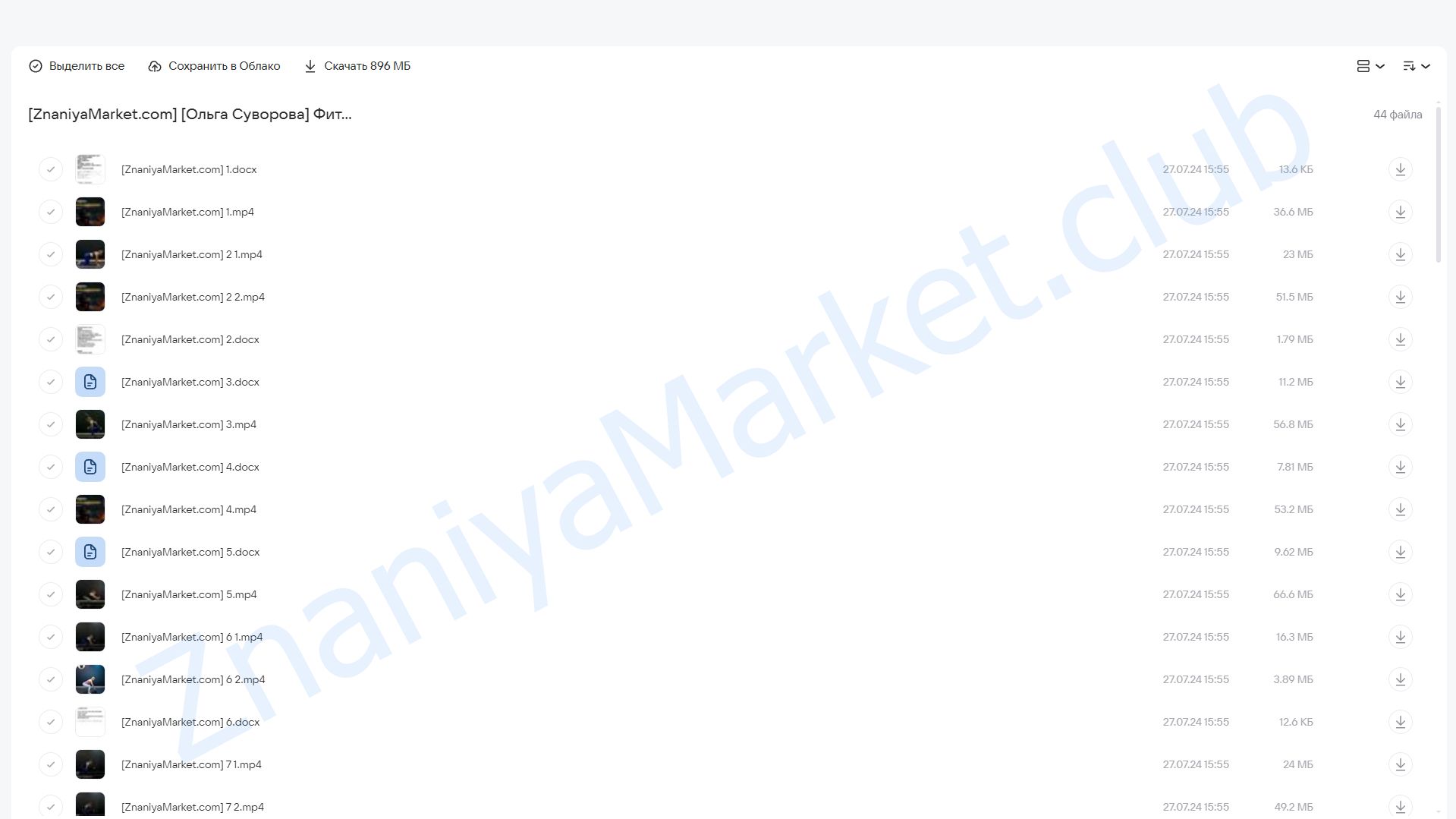 Фитнес с гирей. Ступень 1 (Ольга Суворова) облако mail, фото 2 из 2.