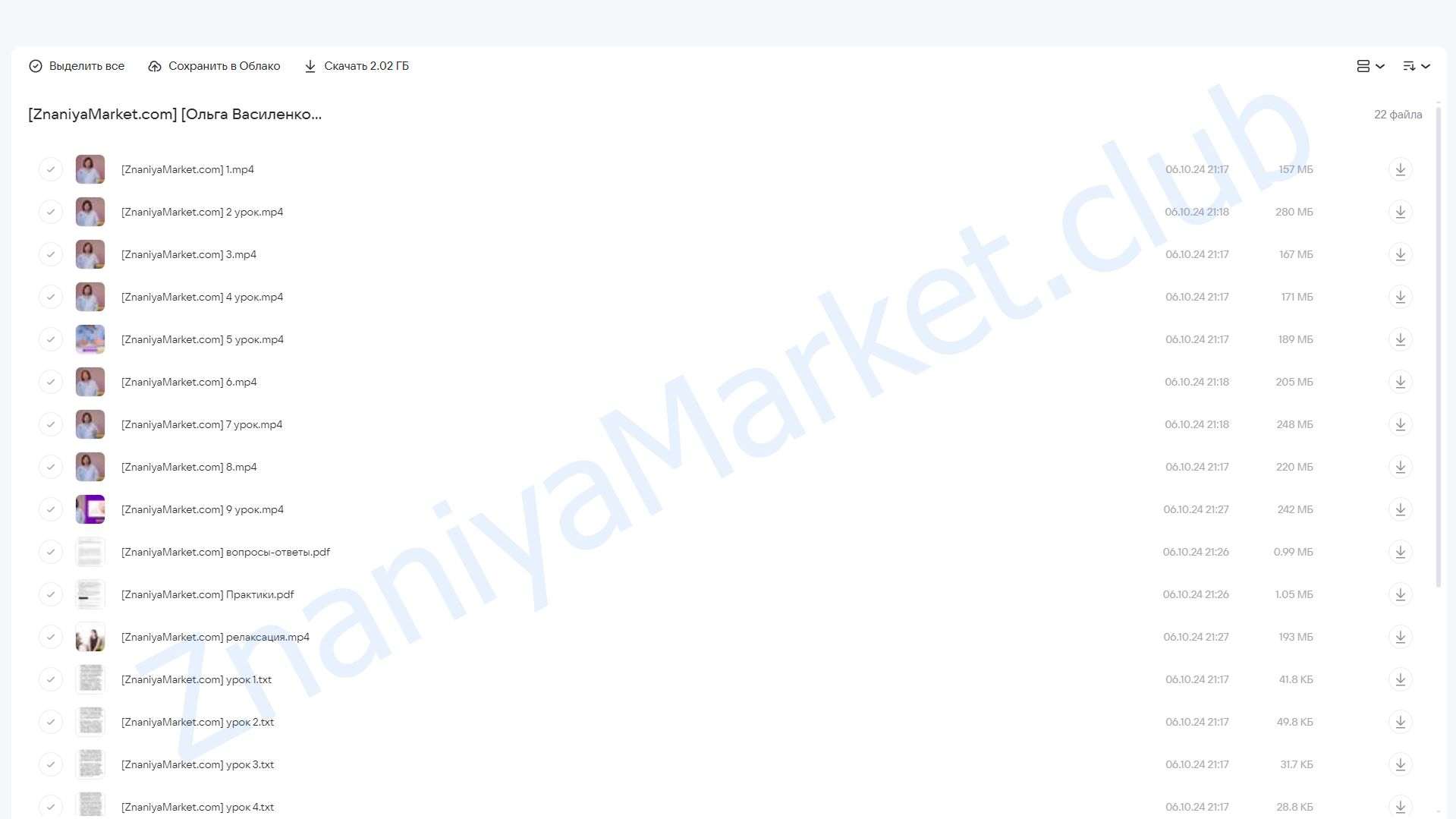 Программа тренировок мышц тазового дна и избавления от боли во время секса (Ольга Василенко) облако mail, фото 2 из 2.