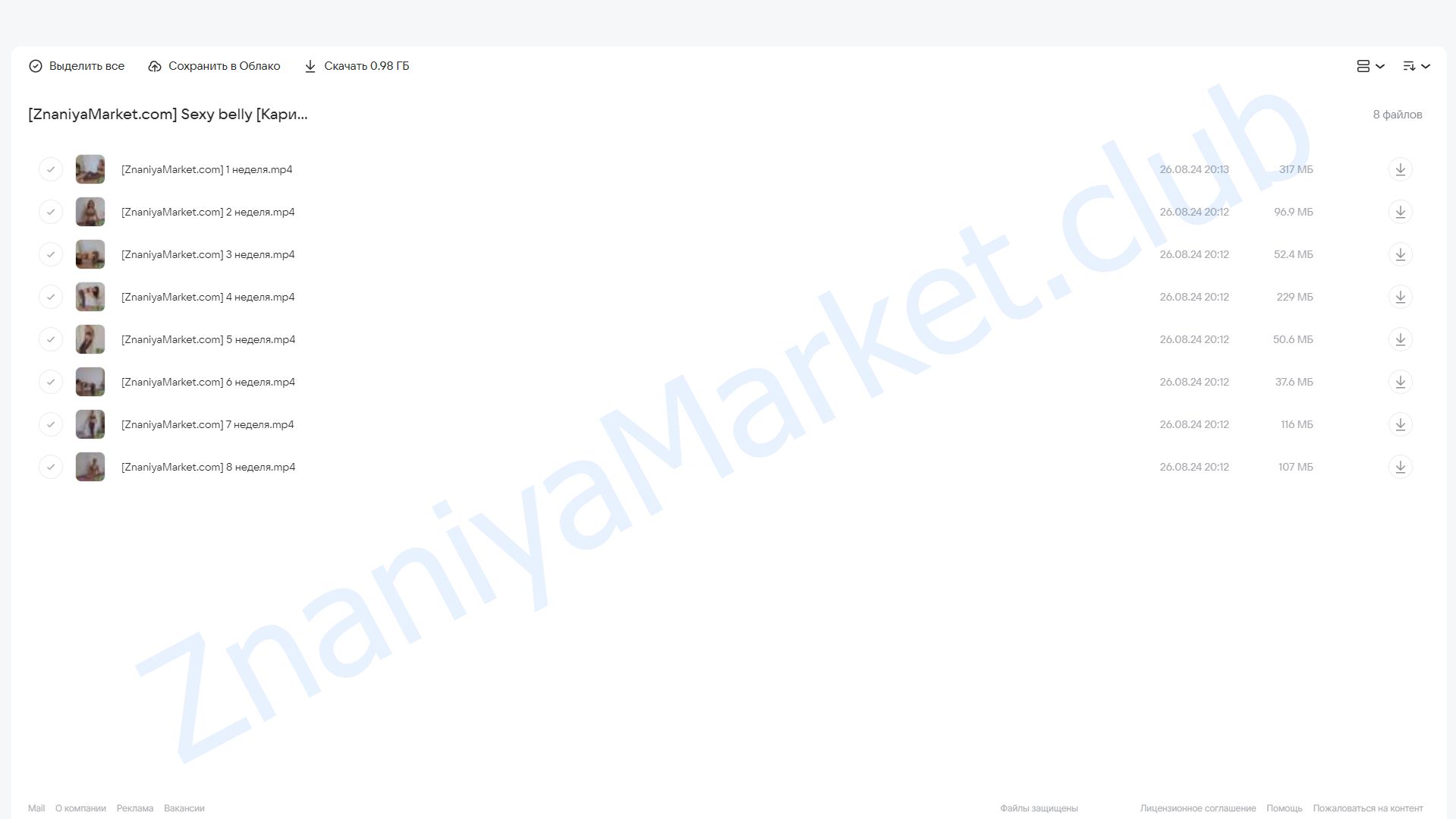 Sexy belly (Карина Ходжиева) облако mail, фото 2 из 2.